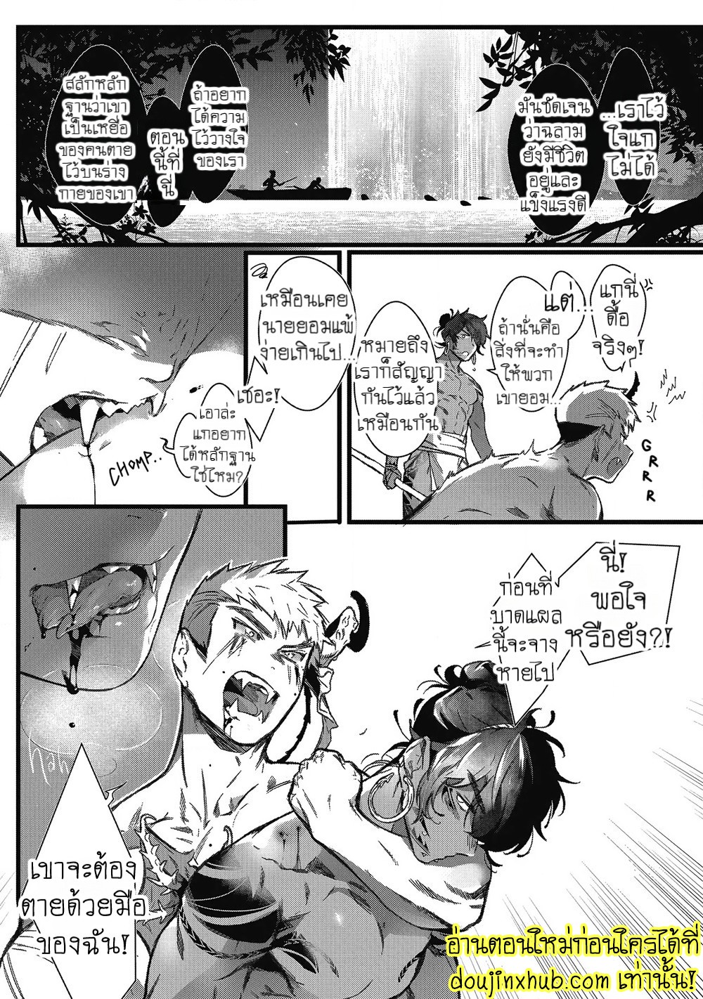 สายสัมพันธ์ใต้ทะเลลึก 02-16